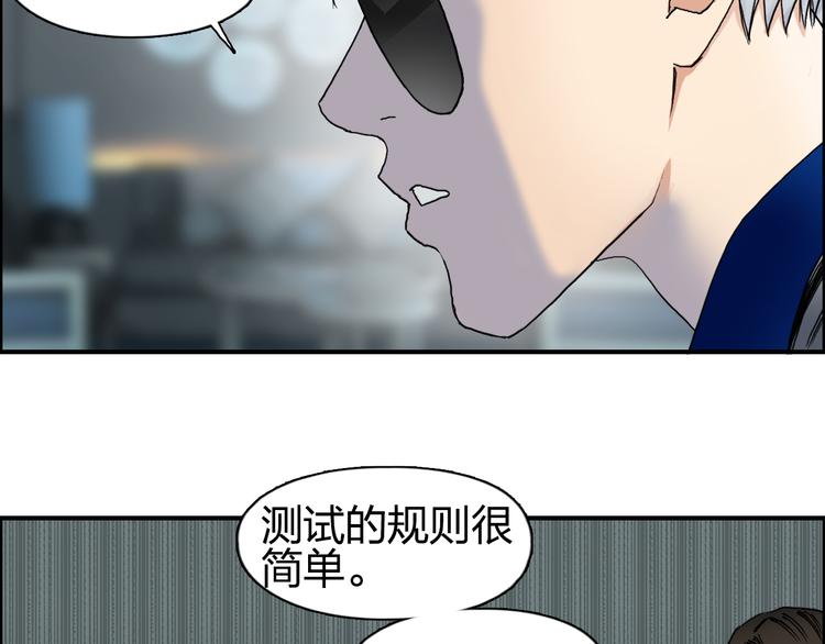 超能立方韩漫全集-第76话 鉴宝测试无删减无遮挡章节图片 