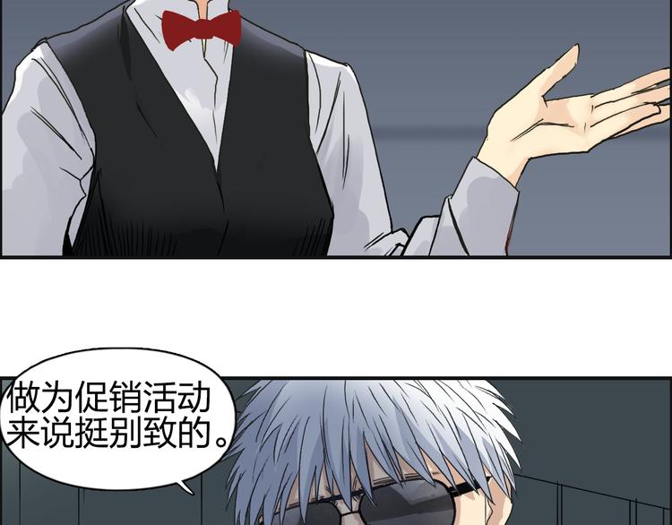 超能立方韩漫全集-第76话 鉴宝测试无删减无遮挡章节图片 