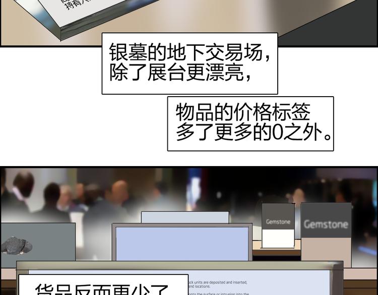 超能立方韩漫全集-第76话 鉴宝测试无删减无遮挡章节图片 