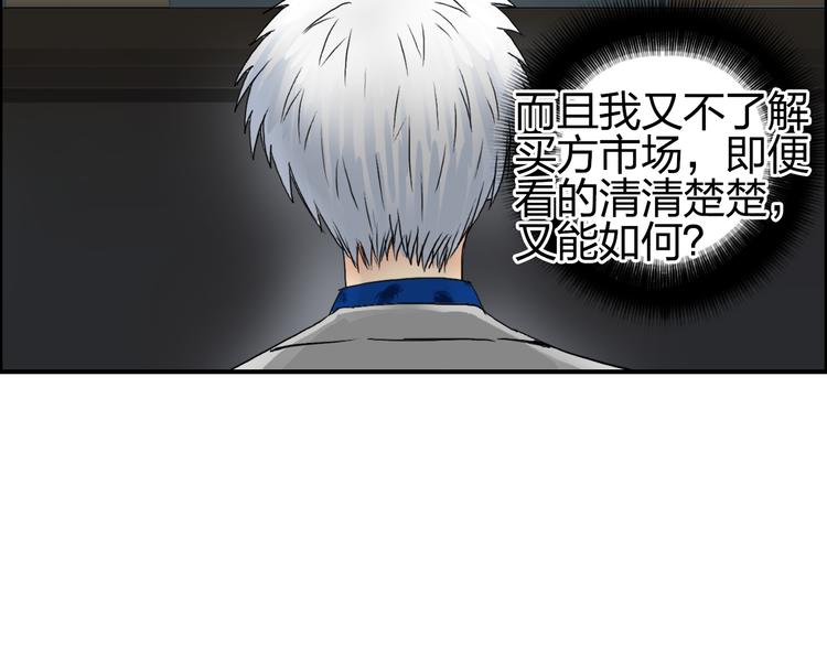 超能立方韩漫全集-第76话 鉴宝测试无删减无遮挡章节图片 