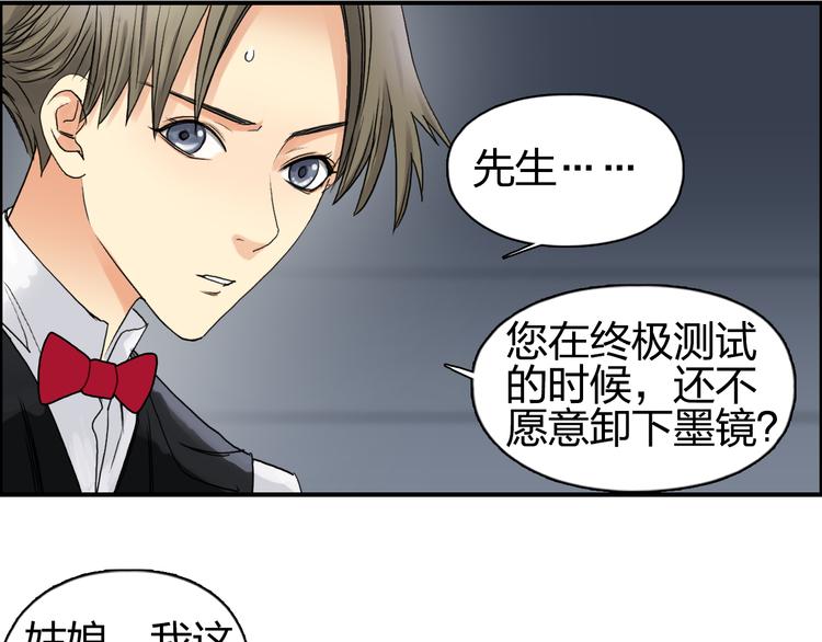 超能立方韩漫全集-第76话 鉴宝测试无删减无遮挡章节图片 