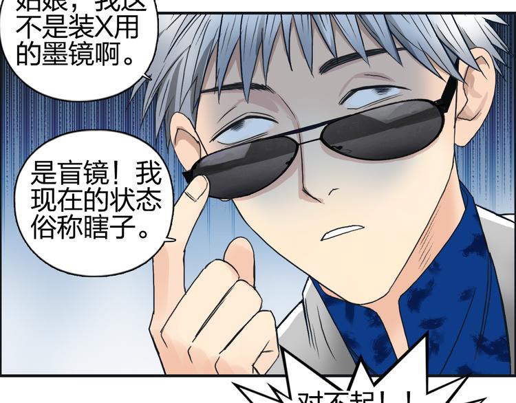 超能立方韩漫全集-第76话 鉴宝测试无删减无遮挡章节图片 
