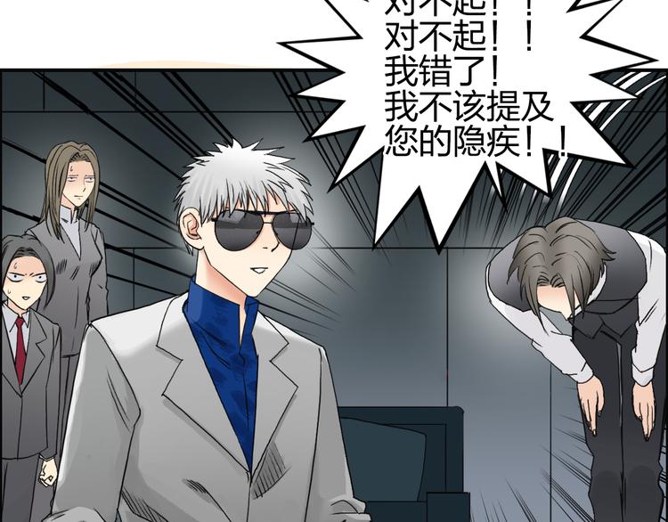 超能立方韩漫全集-第76话 鉴宝测试无删减无遮挡章节图片 