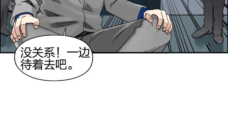 超能立方韩漫全集-第76话 鉴宝测试无删减无遮挡章节图片 