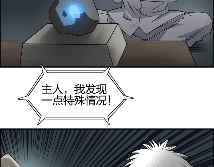 超能立方韩漫全集-第76话 鉴宝测试无删减无遮挡章节图片 