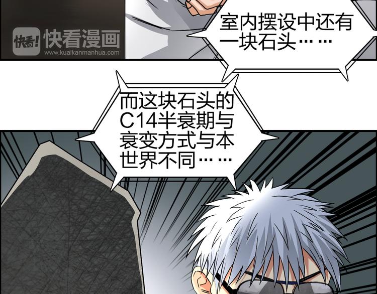 超能立方韩漫全集-第76话 鉴宝测试无删减无遮挡章节图片 