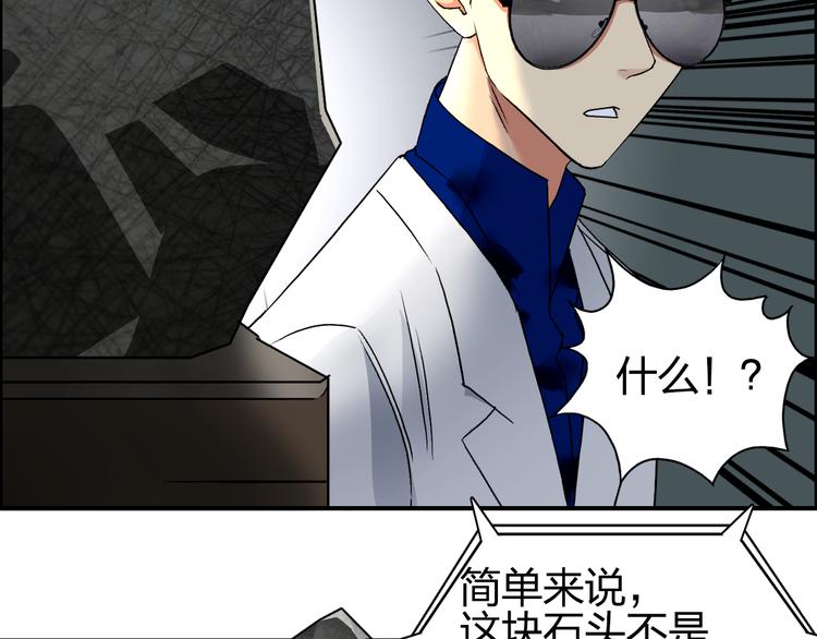 超能立方韩漫全集-第76话 鉴宝测试无删减无遮挡章节图片 
