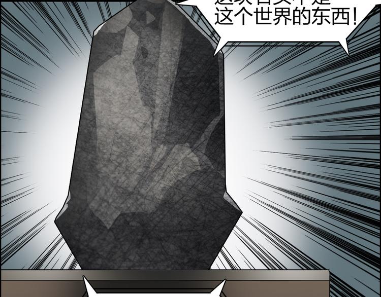 超能立方韩漫全集-第76话 鉴宝测试无删减无遮挡章节图片 