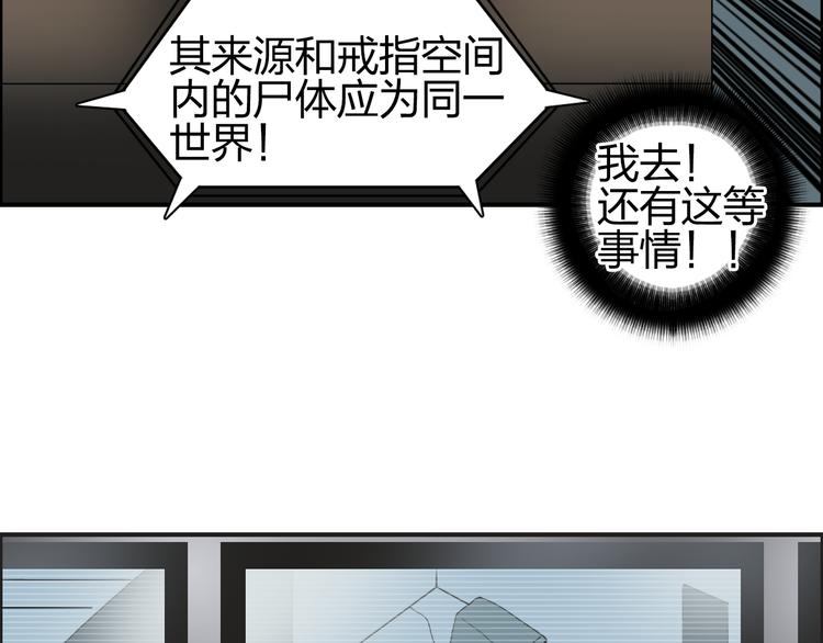 超能立方韩漫全集-第76话 鉴宝测试无删减无遮挡章节图片 