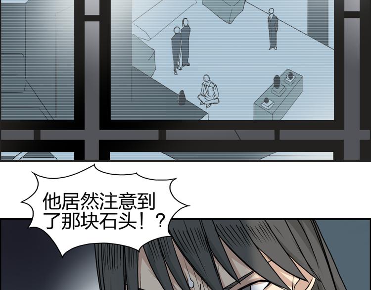 超能立方韩漫全集-第76话 鉴宝测试无删减无遮挡章节图片 
