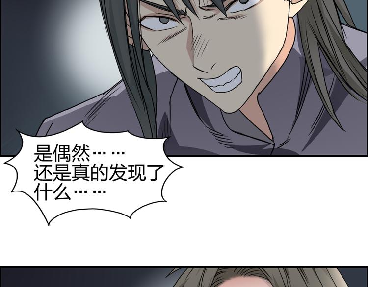 超能立方韩漫全集-第76话 鉴宝测试无删减无遮挡章节图片 