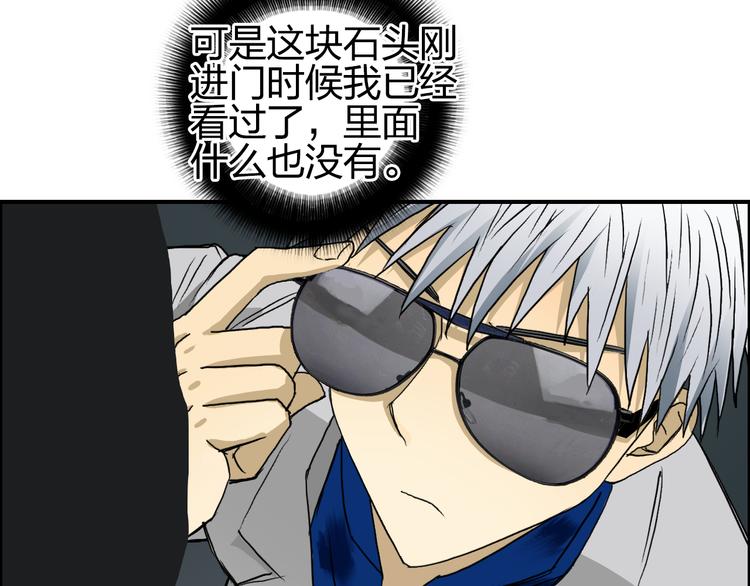 超能立方韩漫全集-第76话 鉴宝测试无删减无遮挡章节图片 