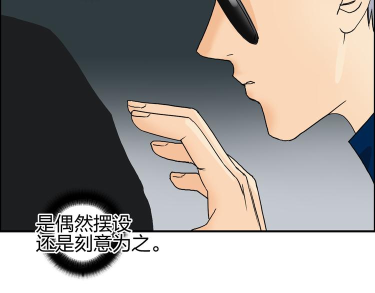 超能立方韩漫全集-第76话 鉴宝测试无删减无遮挡章节图片 