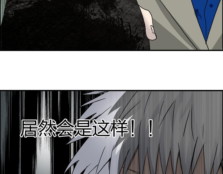 超能立方韩漫全集-第76话 鉴宝测试无删减无遮挡章节图片 