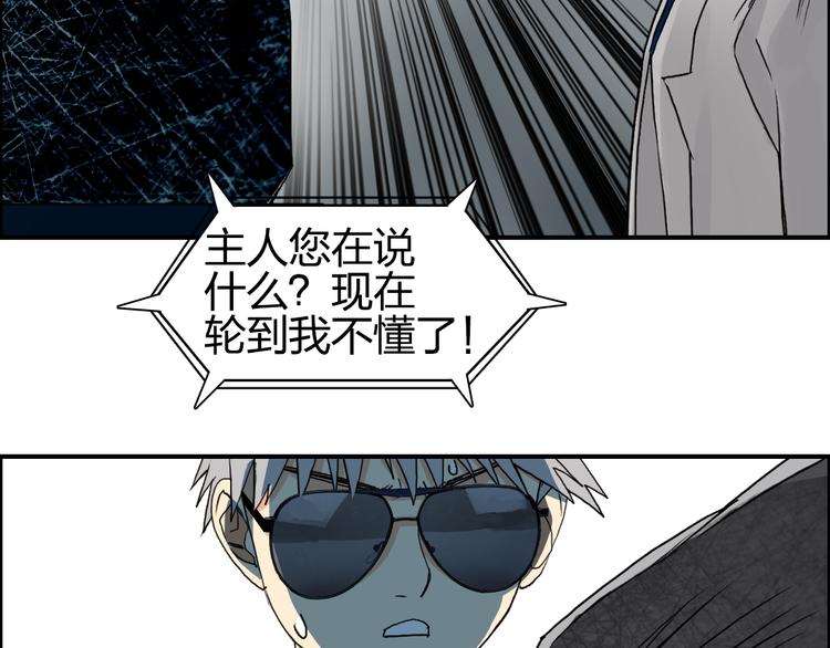超能立方韩漫全集-第76话 鉴宝测试无删减无遮挡章节图片 