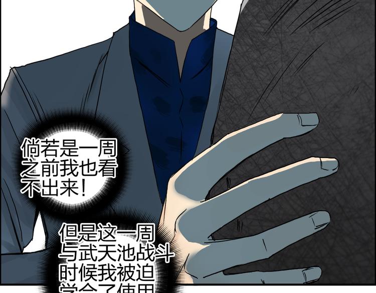 超能立方韩漫全集-第76话 鉴宝测试无删减无遮挡章节图片 