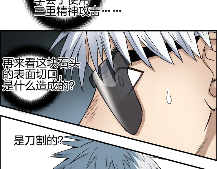 超能立方韩漫全集-第76话 鉴宝测试无删减无遮挡章节图片 