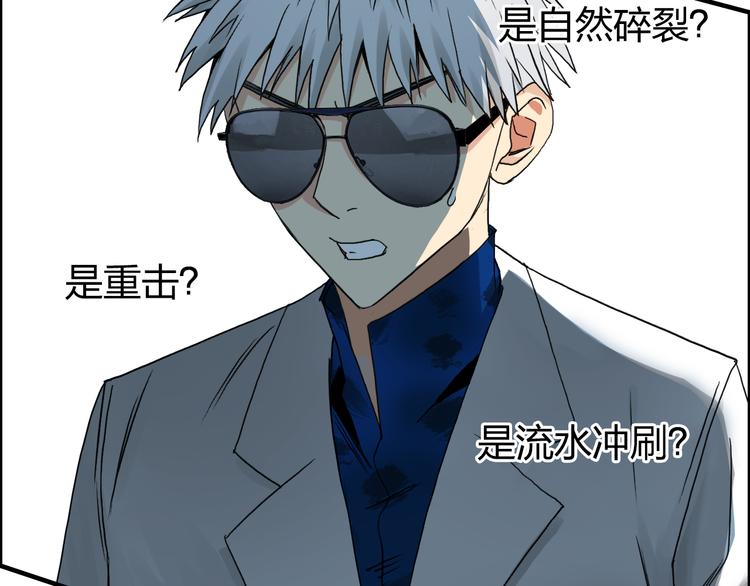 超能立方韩漫全集-第76话 鉴宝测试无删减无遮挡章节图片 