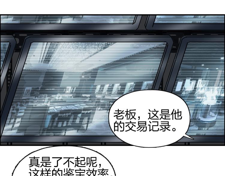 超能立方韩漫全集-第76话 鉴宝测试无删减无遮挡章节图片 