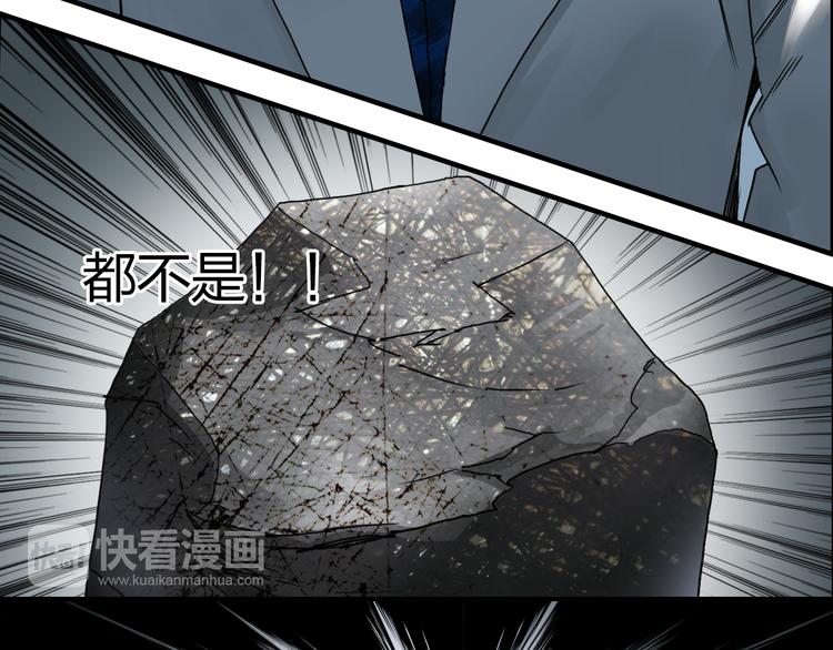 超能立方韩漫全集-第76话 鉴宝测试无删减无遮挡章节图片 