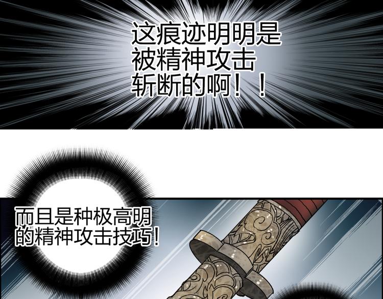 超能立方韩漫全集-第76话 鉴宝测试无删减无遮挡章节图片 