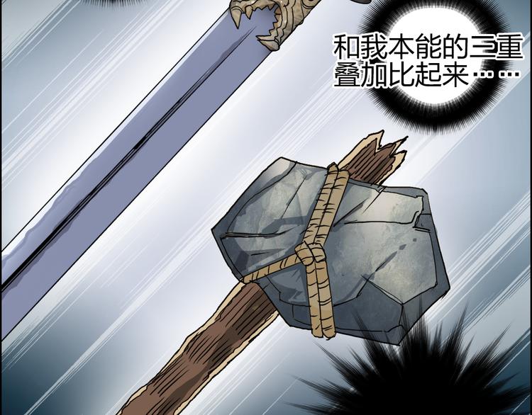 超能立方韩漫全集-第76话 鉴宝测试无删减无遮挡章节图片 