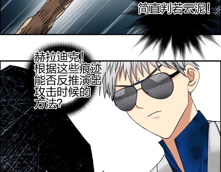 超能立方韩漫全集-第76话 鉴宝测试无删减无遮挡章节图片 