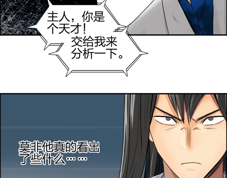 超能立方韩漫全集-第76话 鉴宝测试无删减无遮挡章节图片 