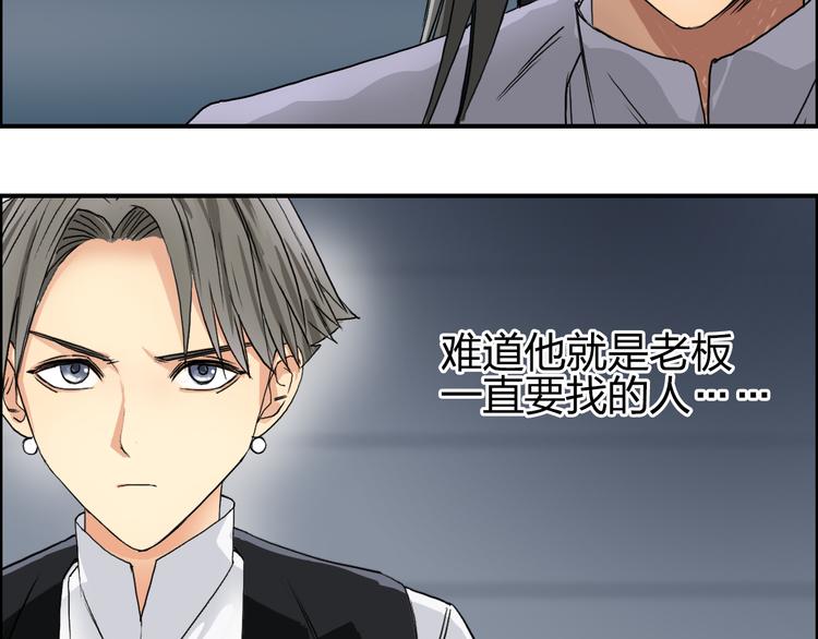 超能立方韩漫全集-第76话 鉴宝测试无删减无遮挡章节图片 