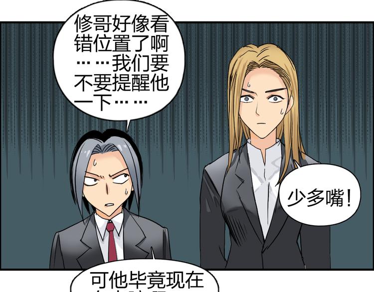 超能立方韩漫全集-第76话 鉴宝测试无删减无遮挡章节图片 