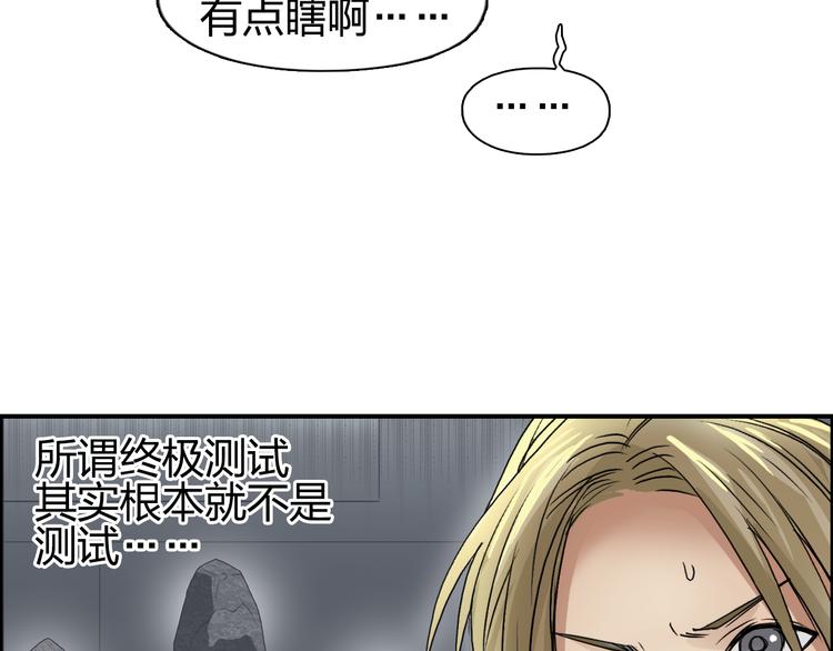 超能立方韩漫全集-第76话 鉴宝测试无删减无遮挡章节图片 