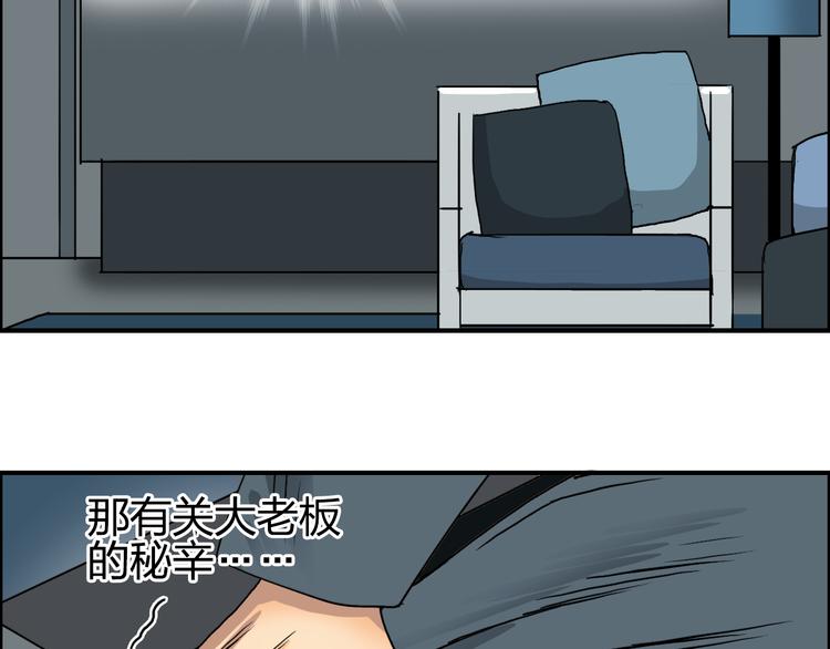 超能立方韩漫全集-第76话 鉴宝测试无删减无遮挡章节图片 