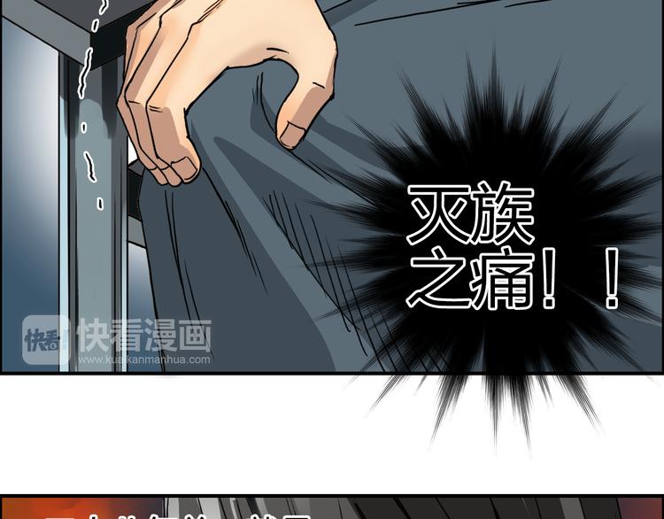 超能立方韩漫全集-第76话 鉴宝测试无删减无遮挡章节图片 