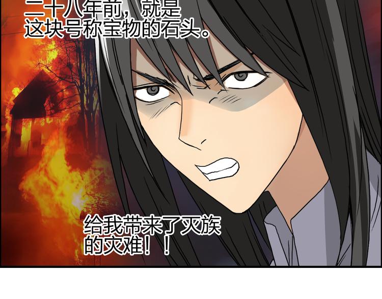 超能立方韩漫全集-第76话 鉴宝测试无删减无遮挡章节图片 