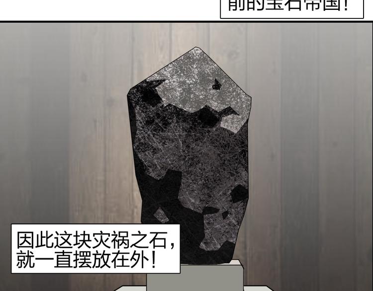 超能立方韩漫全集-第76话 鉴宝测试无删减无遮挡章节图片 