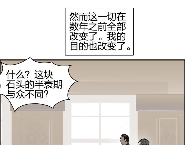 超能立方韩漫全集-第76话 鉴宝测试无删减无遮挡章节图片 