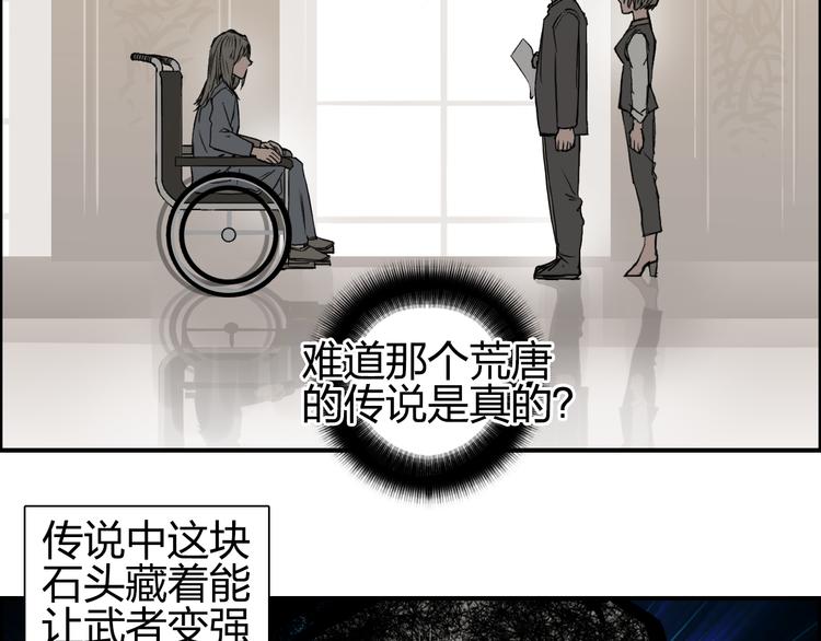 超能立方韩漫全集-第76话 鉴宝测试无删减无遮挡章节图片 
