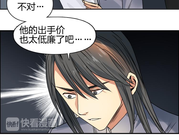 超能立方韩漫全集-第76话 鉴宝测试无删减无遮挡章节图片 