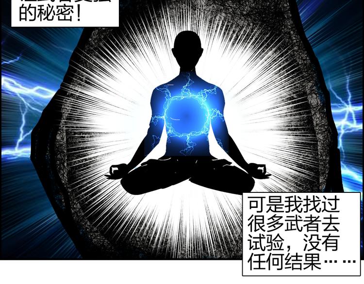 超能立方韩漫全集-第76话 鉴宝测试无删减无遮挡章节图片 