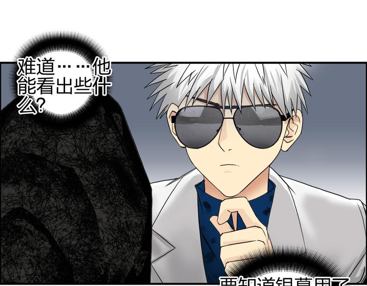 超能立方韩漫全集-第76话 鉴宝测试无删减无遮挡章节图片 