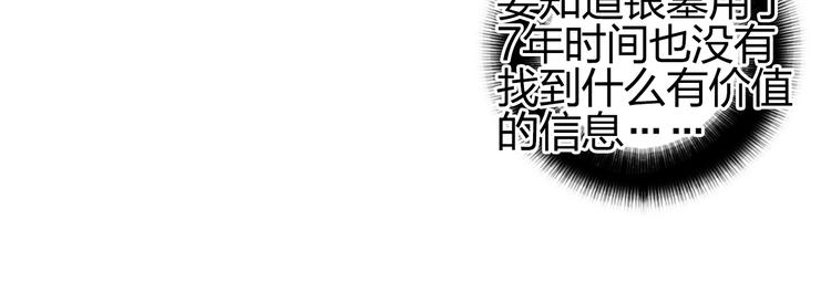 超能立方韩漫全集-第76话 鉴宝测试无删减无遮挡章节图片 