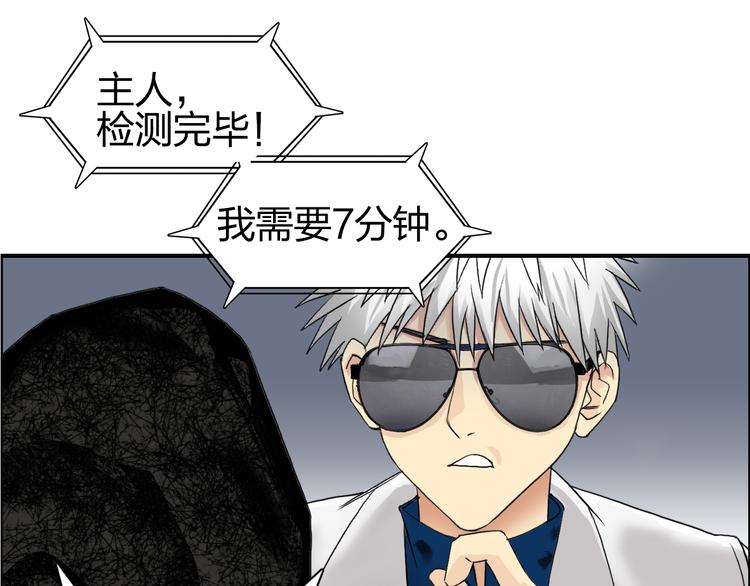 超能立方韩漫全集-第76话 鉴宝测试无删减无遮挡章节图片 