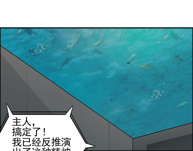 超能立方韩漫全集-第76话 鉴宝测试无删减无遮挡章节图片 