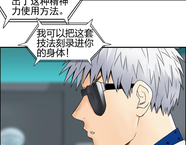 超能立方韩漫全集-第76话 鉴宝测试无删减无遮挡章节图片 