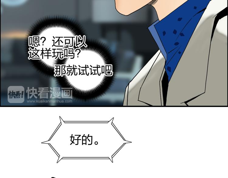 超能立方韩漫全集-第76话 鉴宝测试无删减无遮挡章节图片 