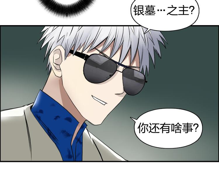 超能立方韩漫全集-第77话 公平交易无删减无遮挡章节图片 