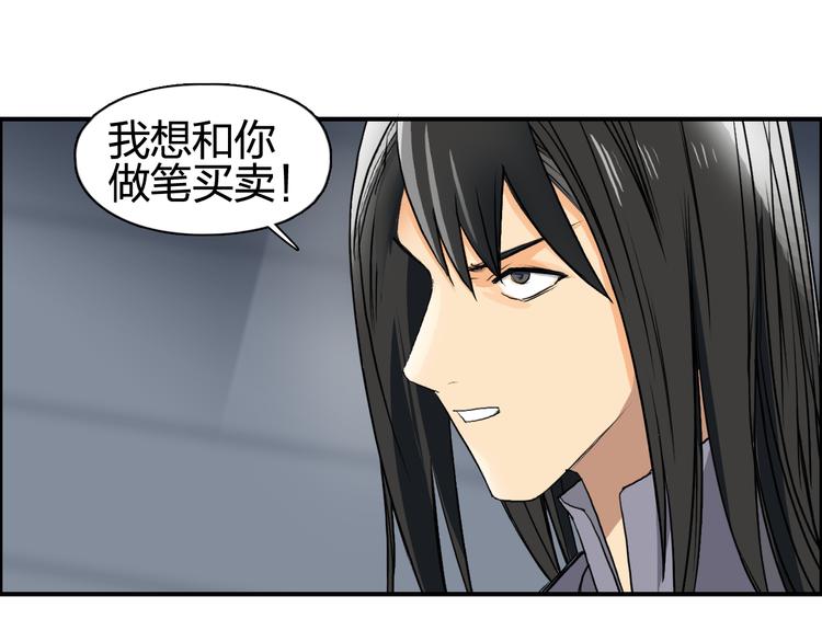 超能立方韩漫全集-第77话 公平交易无删减无遮挡章节图片 