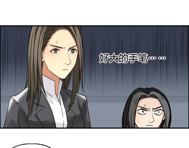 超能立方韩漫全集-第77话 公平交易无删减无遮挡章节图片 