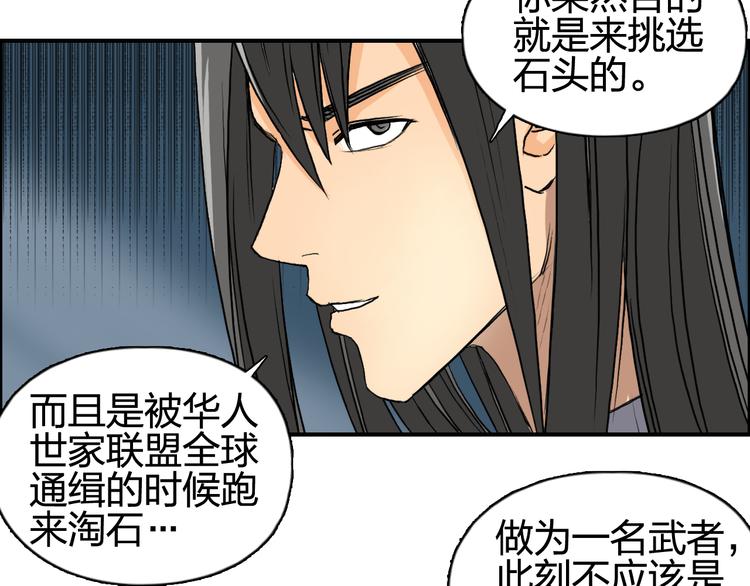 超能立方韩漫全集-第77话 公平交易无删减无遮挡章节图片 