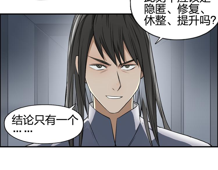超能立方韩漫全集-第77话 公平交易无删减无遮挡章节图片 